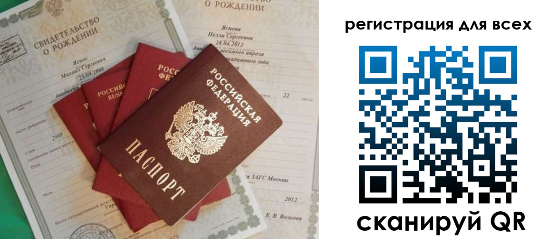 прописка паспорт в Калаче