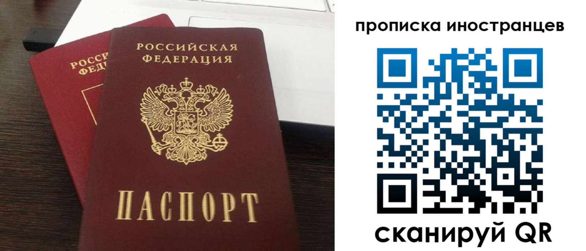 прописка регистрация в Калаче