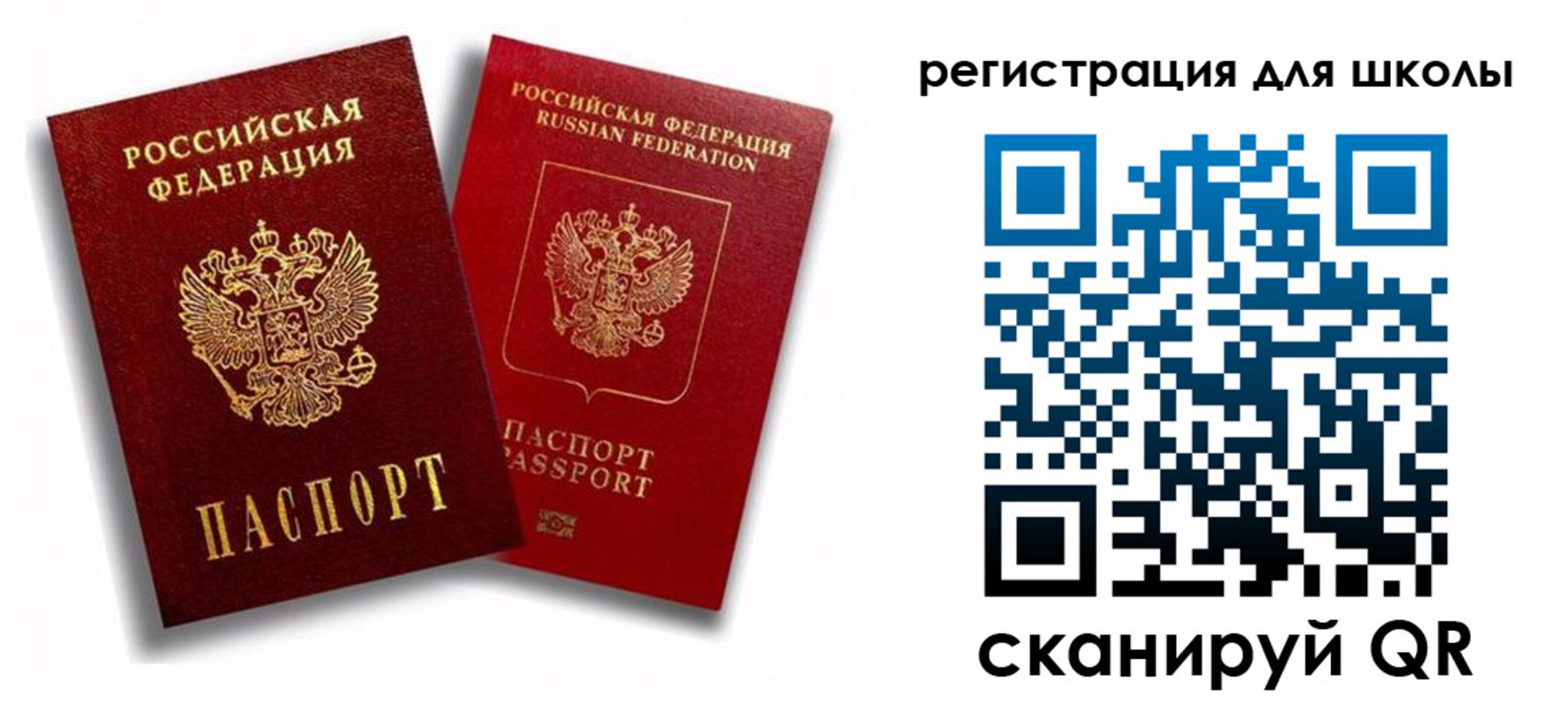 временная прописка в Калаче