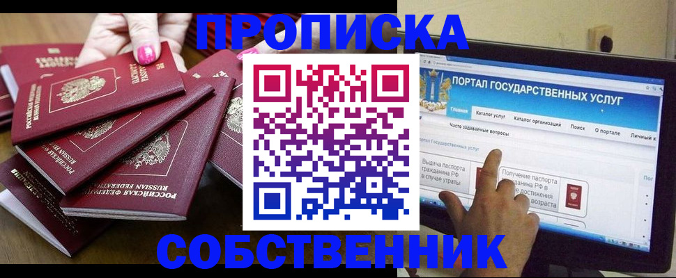 где прописаться в Калаче