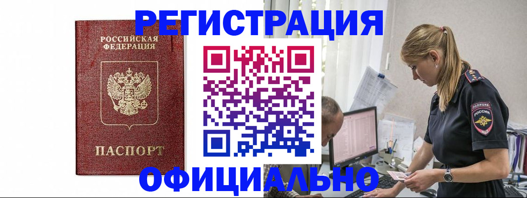 регистрация для школы в Калаче