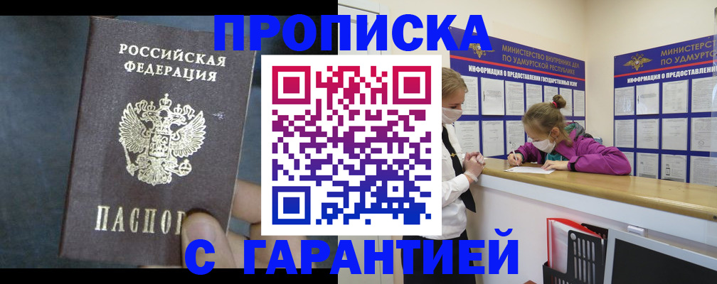 временная регистрация поиск в Калаче