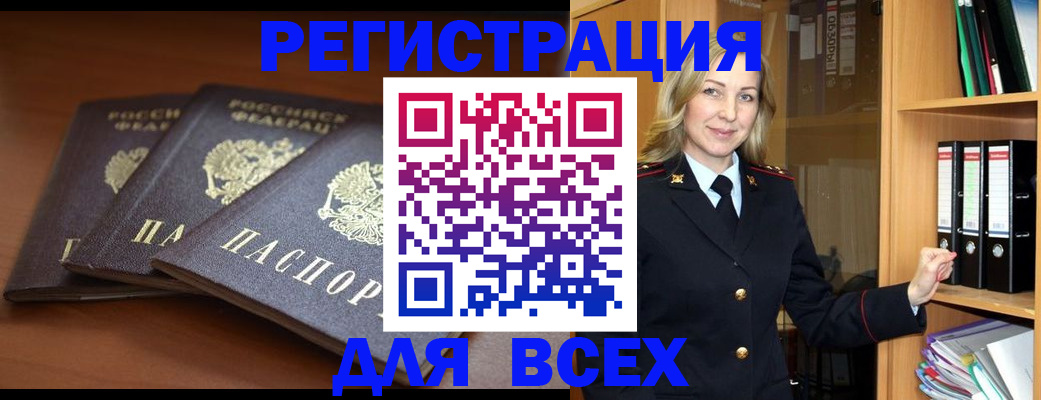 временная регистрация гарантия в Калаче