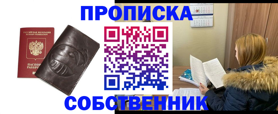 где прописаться в Калаче
