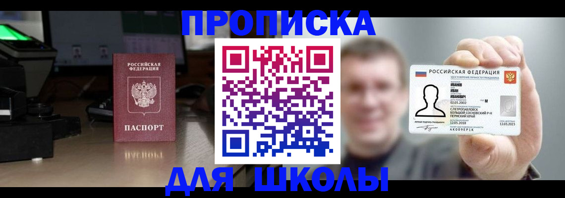 прописка гарантия в Калаче