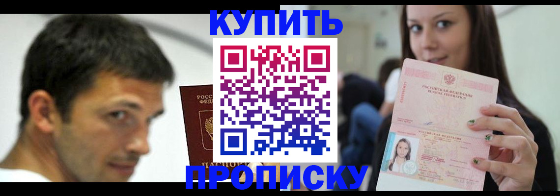 временная регистрация надежно в Калаче